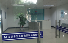 Company front office